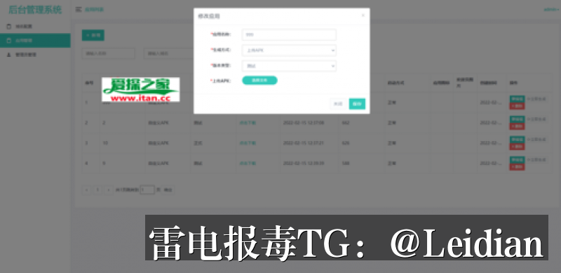 App报毒误报与手机安装风险拦截-从排查到安全整改的完整指南