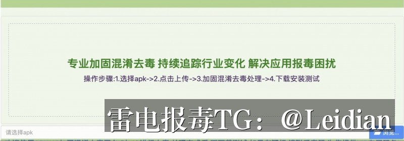 App报毒快速检测-从风险排查到误报申诉的完整技术指南