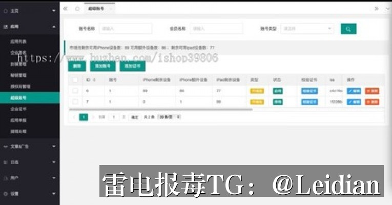 贷款APP被杀毒-从报毒误报根源到申诉整改的完整技术指南