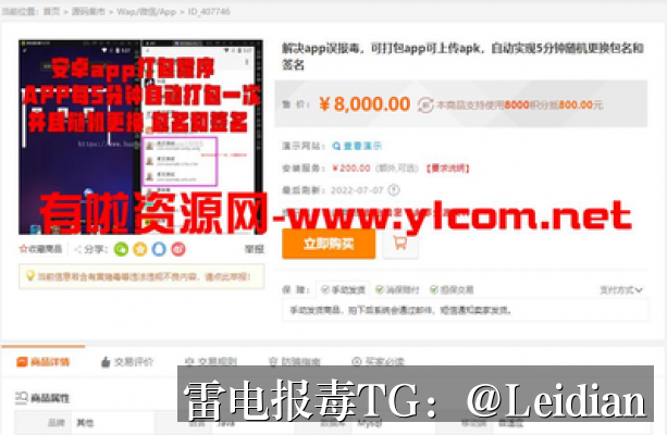 App启动拦截快速处理-从报毒排查到误报申诉的完整操作指南