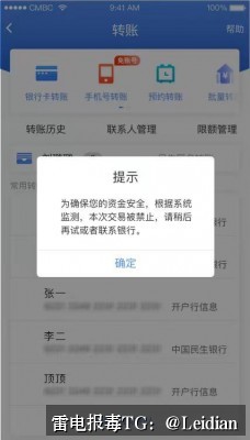 App报毒误报与手机安装风险提示检测方法-从原因排查到整改申诉的完整指南