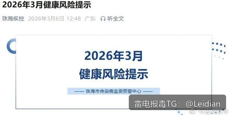 App报毒误报处理与加固后风险排查-360安全卫士修复解决全流程指南