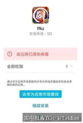 App提示风险解除-从报毒误报排查到合规整改的完整技术指南