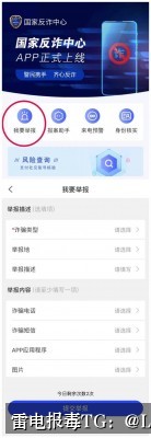 App安装被拦截找谁处理-从报毒原因排查到误报申诉的完整技术指南
