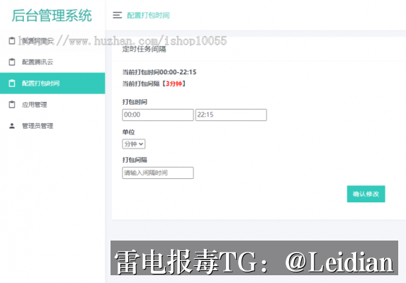 H5封装APP误报木马排查与整改-从风险分析到申诉下架的完整指南
