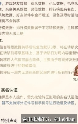 企业App报毒排查流程-从风险定位到误报申诉的完整技术指南
