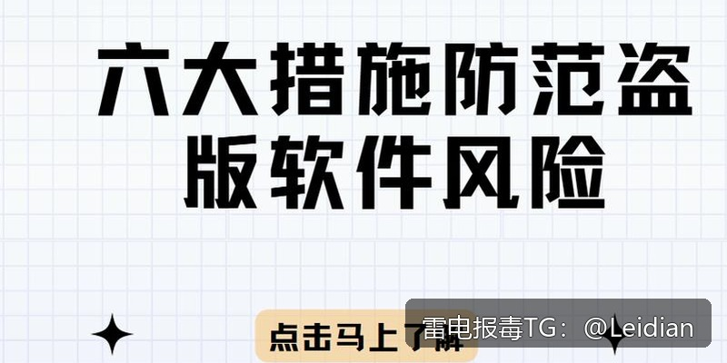 App报毒误报处理-从风险排查到加固整改的哪家好app报毒检测完整指南