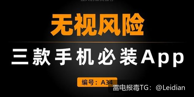 App病毒误报申诉检测方法-从报毒原因分析到误报申诉与长期预防的完整技术指南