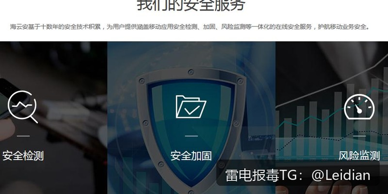 App报毒误报处理-从风险排查到加固整改的手机安装提示风险解决方案