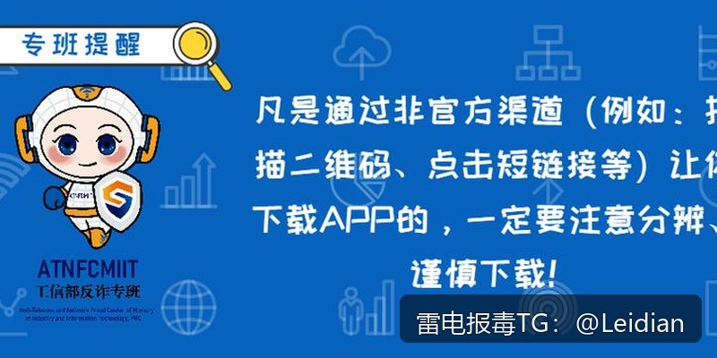 企业App报毒检测方法-从风险排查到误报申诉的完整技术指南