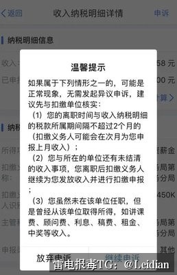 App报毒误报处理与app风险弹窗包处理-从风险排查到加固整改的完整技术指南