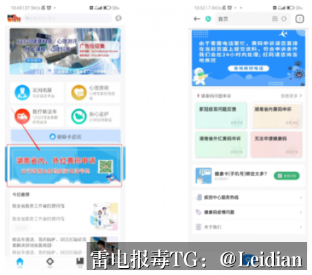 App病毒误报申诉检测方法-从报毒原因分析到误报申诉与长期预防的完整技术指南