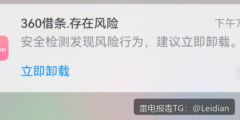 App提示病毒排查-从报毒原因到误报申诉的完整技术指南