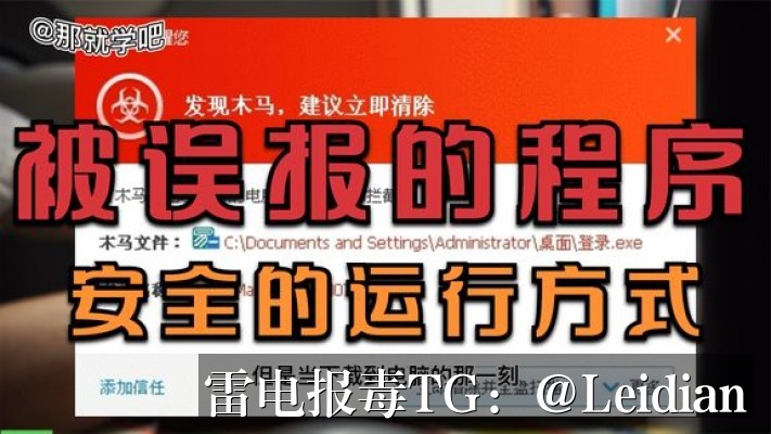App报毒误报与手机安装风险提示申诉-从排查到整改的完整解决方案