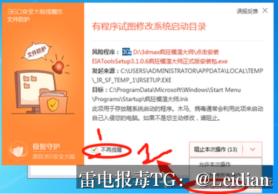 App报毒误报与手机安装提示风险合规处理-从问题排查到安全整改的完整技术指南