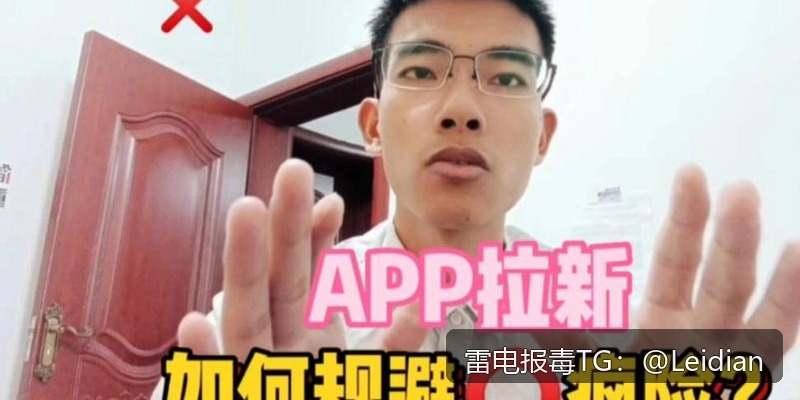 App病毒误报申诉检测方法-从报毒原因分析到误报申诉与长期预防的完整技术指南