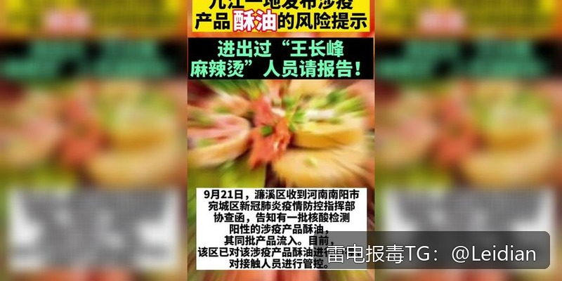 App报毒误报处理全流程解析-app爆毒什么原因取消提示