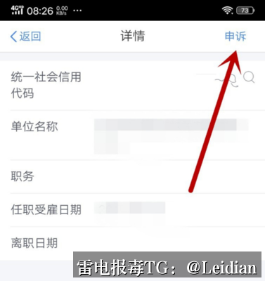 企业App报毒整改方案-从风险排查到误报申诉的完整技术指南
