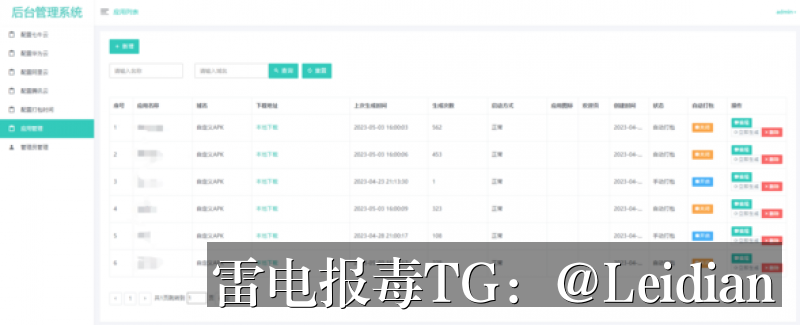 App报毒误报处理与app风险弹窗包处理-从风险排查到加固整改的完整技术指南