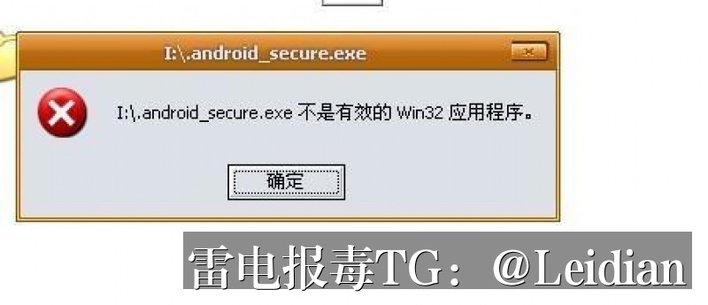 App安装被拦截找谁处理-从报毒原因排查到误报申诉的完整技术指南
