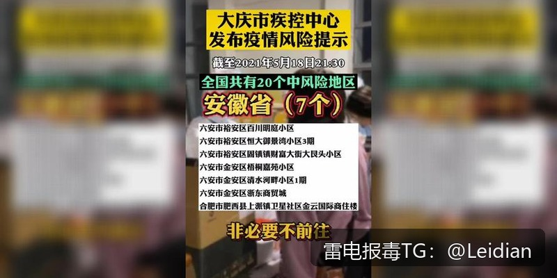 App报毒误报与手机应用红色风险-从风险排查到加固整改的完整实战指南