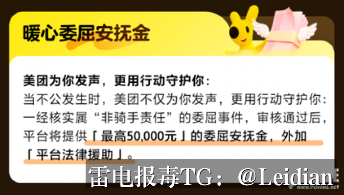 原标题-新包红色风险排查与误报申诉处理全指南