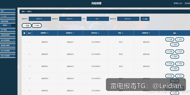 App报毒误报与手机安装风险提示检测方法-从原因排查到整改申诉的完整指南