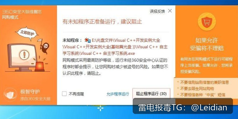 红米APP报毒-从原因排查到误报申诉的完整技术指南
