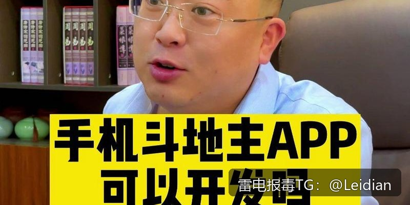 H5封装APP误报木马排查与整改-从风险分析到申诉下架的完整指南