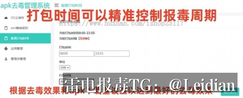 红米应用安装拦截解除-从报毒误报排查到安全整改的完整技术方案
