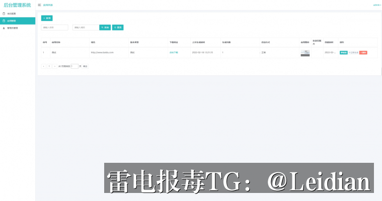 App报毒误报处理与APK安装拦截解决方案-从风险排查到安全整改的完整技术指南