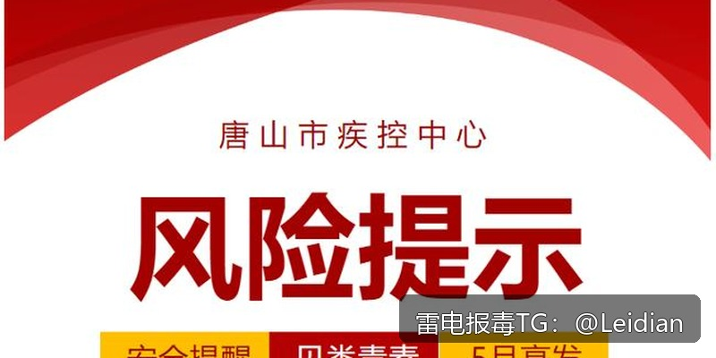 App报毒团队修复-从风险排查到申诉整改的完整技术指南