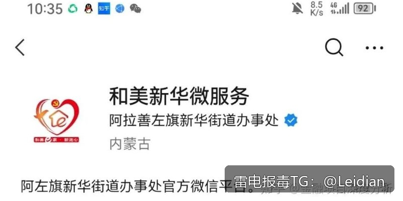 App报毒误报与手机应用红色风险-从风险排查到加固整改的完整实战指南