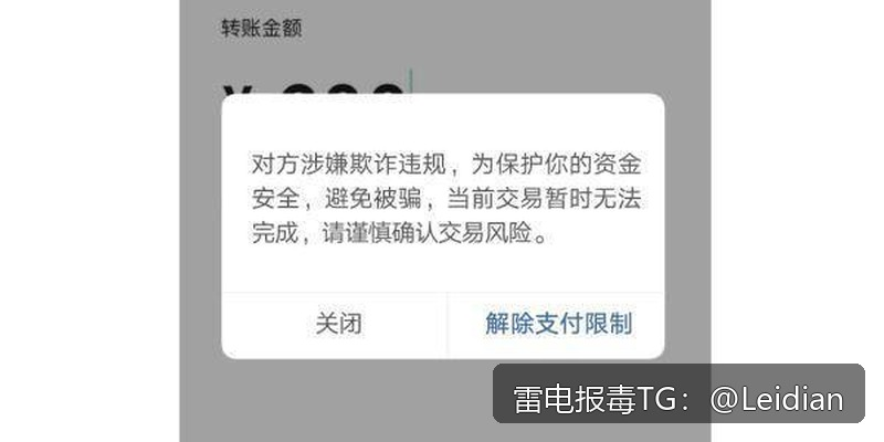 App报毒误报处理全流程解析-app爆毒什么原因取消提示