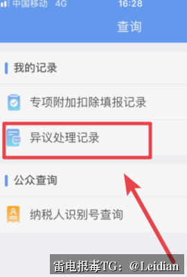 360安全卫士误报病毒解除-从风险排查到误报申诉的完整技术指南