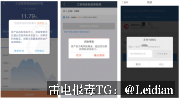 App报毒误报处理全流程-从手机安装提示风险误报申诉到彻底整改的实战指南
