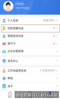 App报毒快速检测-从风险排查到误报申诉的完整技术指南