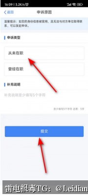 App启动拦截快速处理-从报毒排查到误报申诉的完整操作指南