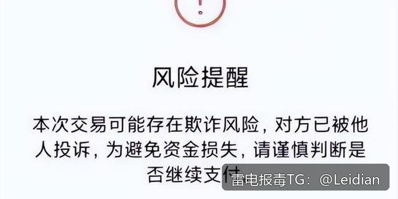 App杀毒误报厂商申诉-从风险定位到申诉成功的完整技术指南