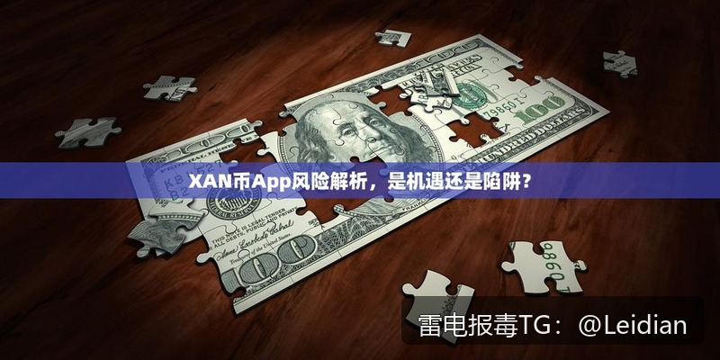企业App报毒整改方案-从风险排查到误报申诉的完整技术指南