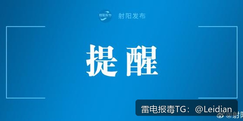 App提示风险解除-从报毒误报排查到合规整改的完整技术指南