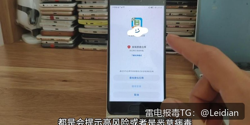 企业App报毒处理流程-从风险排查到误报申诉的完整技术指南
