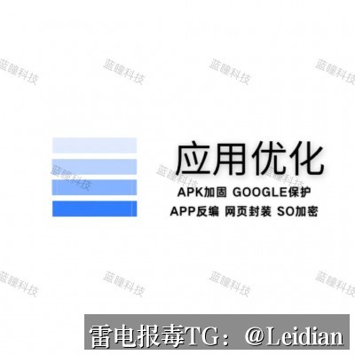 App报毒误报与手机应用红色风险-从风险排查到加固整改的完整实战指南