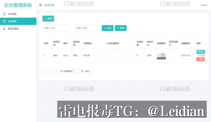 App报毒误报处理全流程-从手机安装提示风险误报申诉到彻底整改的实战指南