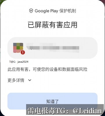 App报毒误报处理-从风险排查到加固整改的完整解决方案 app提示有病毒哪里可以改