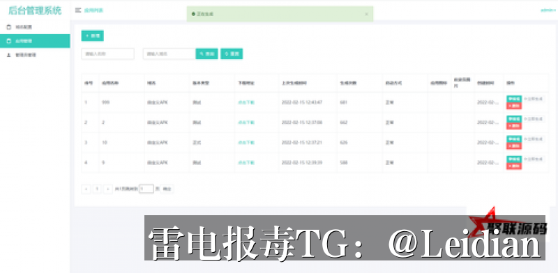 App病毒误报申诉检测方法-从报毒原因分析到误报申诉与长期预防的完整技术指南