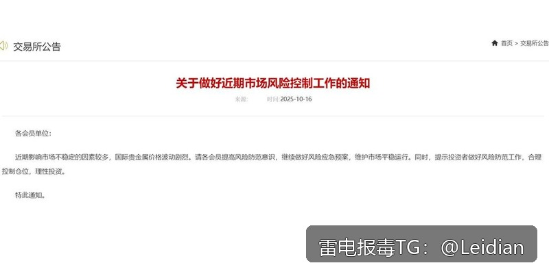 企业App报毒处理方法-从风险排查到误报申诉的完整技术指南