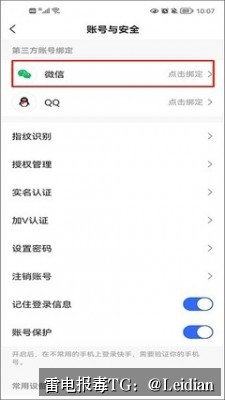 App报毒误报处理全流程-从手机安装提示风险误报申诉到彻底整改的实战指南