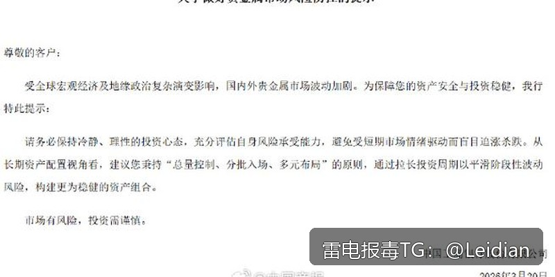 App报毒误报与手机安装风险提示申诉-从排查到整改的完整解决方案
